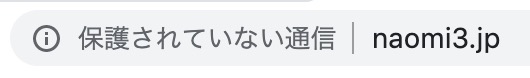 常時SSLへの対応